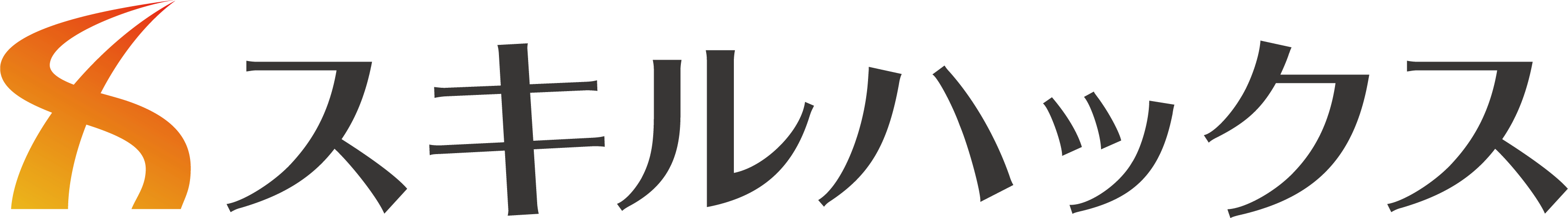 スキルハックス　ロゴ