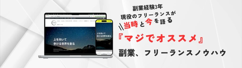 副業、フリーランスノウハウを発信するメディア　OnePetal