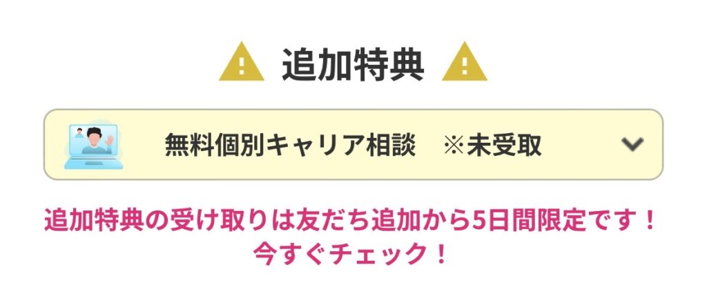 みんなのカレッジ　公式サイト　スマホ　オリジナル画像3