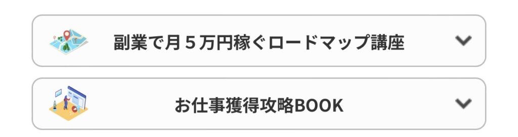 みんなのカレッジ　公式ライン　追加特典　オリジナル画像