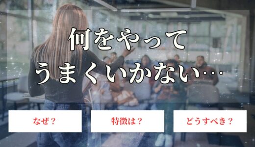 何をやってもうまくいかない。疲れた…あなたの人生が開花する時期は？